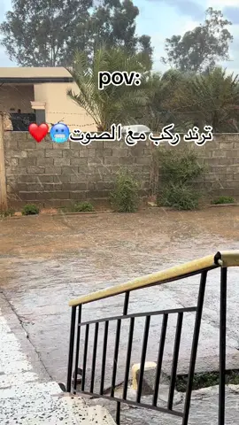 مطر واجواء❤️😅🌧️#تصويري📸 #ليبيا🇱🇾 #اكسبلورexplore #fyp #المغرب🇲🇦تونس🇹🇳الجزائر🇩🇿 #تاجوراء🔥طرابلس🔥🦅زليتن❤️✌🏻مصراته💯 #الشعب_الصيني_ماله_حل😂😂 #ليبيا_طرابلس🇱🇾🇱🇾🇱🇾 #تونس🇹🇳 