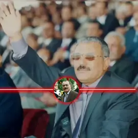 شيله ابو حنظله #مرثيه#للشهيد الزعيم علي عبدالله صالح رحمت الله تغشك يازعيم  واسكنك فسيح جناتخ🥺😔