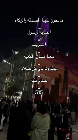 #الاشراف #515 #الذروي #حكام_مكه #احفاد_الرسول #قريش #هواشم515🔥⚔️ #skaka #fyp #vairal #fypage #foryoupage #اكسبلورexplore #4u #الاشراف 