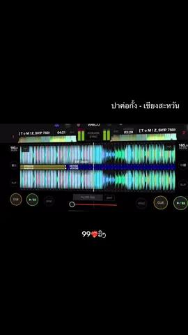 #เทรนด์วันนี้້ #tiktok #wedj🚀 