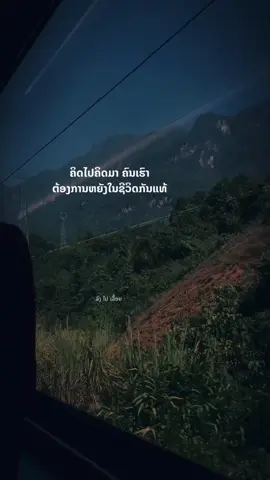 🌻🤔💡#ລົງໄປເລື້ອຍ #ສະຕໍລີ້ຄວາມຮູ້ສຶກ 