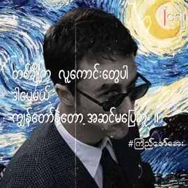 #fypシ #views #tiktok #myanmartiktok #1millionaudition #crd #စာတို 