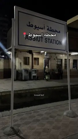 #محطة_قطار_اسيوط #اسيوط 