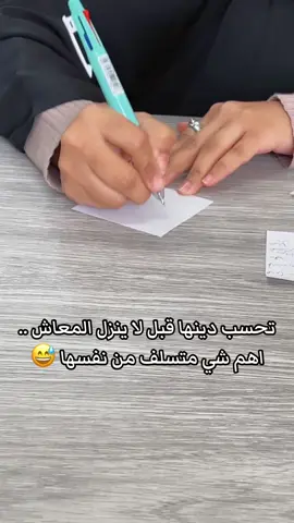#معاش #راتب #فلوس #بنك #سلف #معلمات #الشعب_الصيني_ماله_حل😂😂 #دوام #kw 
