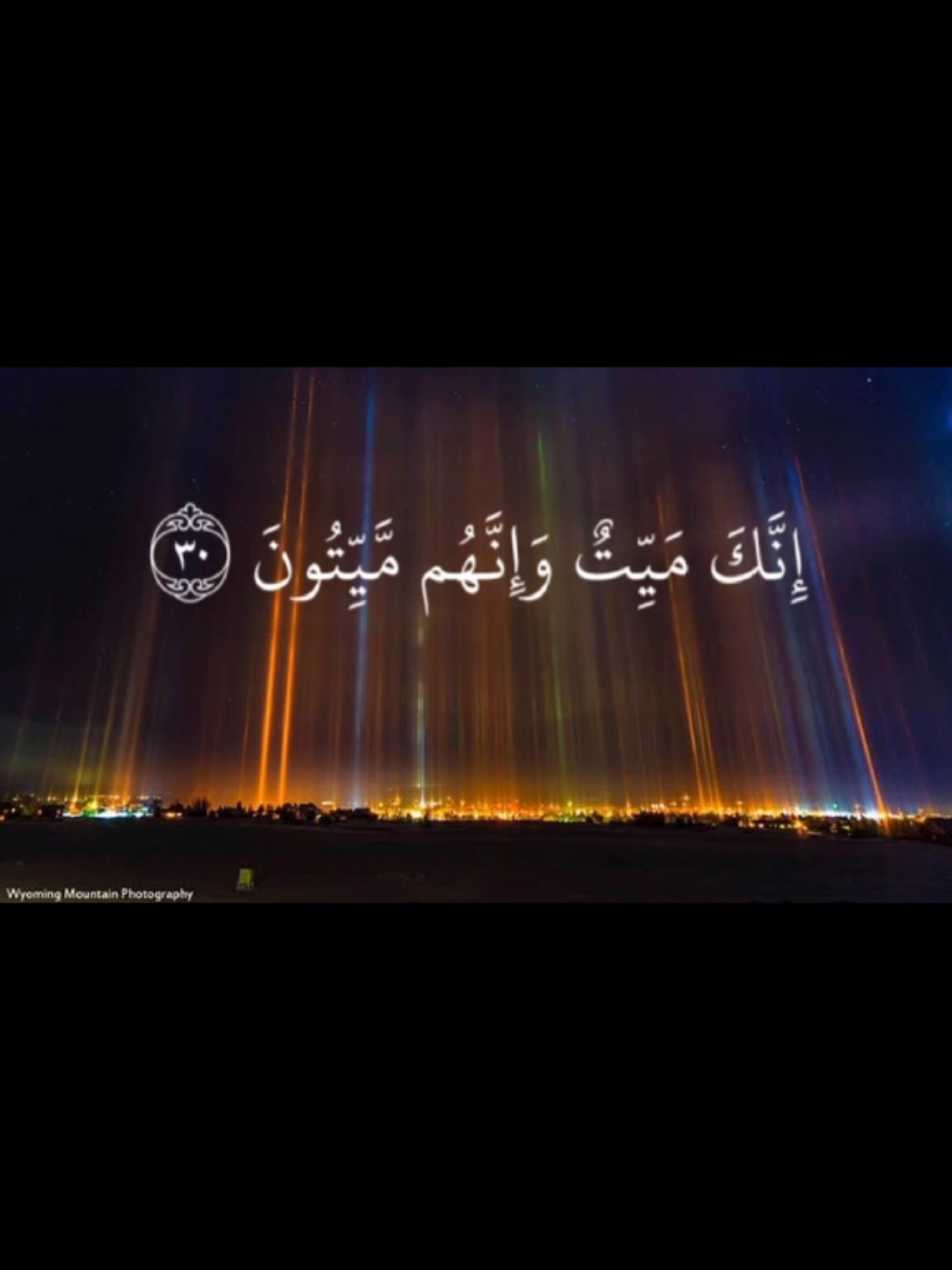 انك ميت وانهم ميتون #قران_كريم 