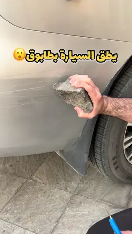 شريط لاصق شفاف لحماية السيارة من الخدوش والصدمات الأسعار تبدأ من 🇰🇼1.500 KD تصميم شفاف لمظهر مثالي ضد الماء ومقاوم للخدوش متوفر بعدة قياسات تناسب مختلف الأمكنة المراد حمايتها  كود  البحث في الموقع: 10185  قسم: السيارة/منتجات متنوعة للسيارة رسوم توصيل 1 دينار فقط 🛻