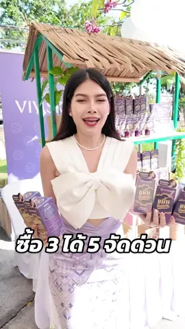โปรสุดคุ้มส่งท้ายปี ใครมีปัญหาสิว ริ้วร้อย ฝ้า กนะ จุดด่างดำ จัดด่วน ซื้อ #ขมิ้นโกลด์เซรั่ม 3 ชิ้น รับเพิ่มอีก 2 ชิ้น เพียง 1,000.- (ปกติ 1,945.-) กดตะกร้าเลยค่า #แม่จุ๋ย #vivskin #วิฟสกิน #payday #ครีมจุ๋ย 