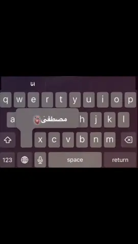 @𝑴𝒖𝒔𝒕𝒂𝒇𝒂. ♥️🫀#حب #m #explore 