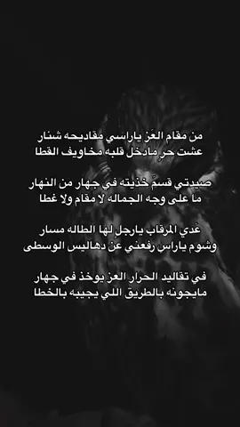 #قصيد #شعر #عشوايات 