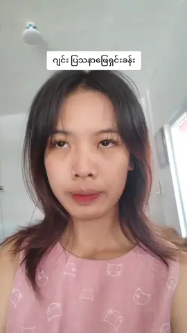 ဂျင်းဂျင်းဂျင်း မပြီးတော့ဘူး ကျွန်မလဲ မောလာပြီးဖြေရှင်းရတာ#yssoutsidequality #outfit #1millionaudition #foryou #myanmar #fyp 