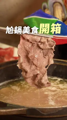 享優惠看文案👇 現在的火鍋越來越競爭了🍲 王品竟然開了一家「尬鍋」只要花單點價格就能吃到飽的火鍋店🫃 不但有豐富的自助吧 新鮮蔬菜、各種餃類、飲料吧、冰淇淋、懷舊豬油拌飯等等 還有我最愛的芋頭😻 但感覺我的朋友們都不愛🥺 有沒有芋頭派的告訴我不孤單好嗎 湯底加芋頭煮到爛那個沙沙的口感真的好讚🤤 湯底也很強喔👍 我最喜歡他們的湯底是真的真材實料 這次試了「酒香薑煸麻油炒雞湯」 加入整罐米酒🍶 入口是滿滿酒香及麻油香 經過熬煮大部分的酒精都會揮發 但還是提醒*禁止酒駕，未成年請勿飲酒* 「金銀蒜頭蛤蜊雞湯」也很不錯 蒜味超級爆炸濃郁🧄 冬天來一碗幸福感爆棚 別忘了他們的雞湯都是可以無限續加的喔 不是粉泡的，真材實料就是好喝😻 主餐可以試看看豪牛尬豬、或是金霸海陸總匯 豪牛尬豬直接給你一大盤牛肉加豬肉🥩 真的會很飽 金霸海陸總匯是滿滿的海鮮拼盤+雪花牛 也很爽耶 副餐還有多種台味小吃等你去挖掘喔！ 優惠活動： 1.鍋民招待（ 即日起-2025/1/24） 內用掃碼加 LINE，即可領取尬鍋鍋民招待—尬味雙饗乙份(銷魂雞肉飯配炸蛋組合)！ 2.吃鍋表態(2024/12/02-2025/1/15) 王品瘋美食 App 會員，至指定鍋物品牌消費 來尬吃鍋表態賺$500，最高再賺 1 萬 2 吃鍋金! *詳情請見王品瘋美食官網                      	                                                                                           📍尬鍋 台式潮鍋 台北西門店 ＠godguohotpot 台北市萬華區中華路一段78號1樓         有興趣可以到以下分店體驗喔： 台北西門店、台北南京東店、桃園中壢元化店、嘉義垂楊店、高雄富民店 #台北美食 #新北美食 #台北景點 #新北景點 #台北美食推薦 #西門町#西門町美食 #尬鍋 #台式火鍋 #台式雞湯 #雞湯 #王品強鍋季 #全民火鍋公投 #芋頭派 #反芋頭派 