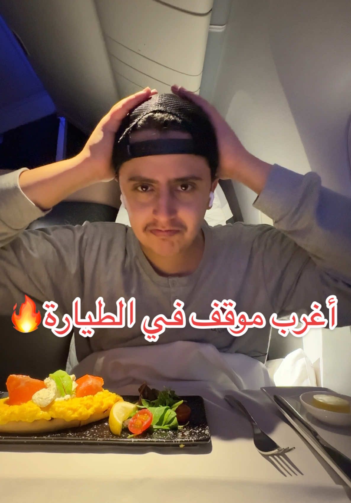 أغرب موقف صار لي في الطيارة ✈️🤯 رحلتي من طوكيو الى الدوحة عالخطوط القطرية B777 درجة رجال الأعمال كيو سويت  #كيو_سويت #سفر #تجربة #طيران #اليابان #الخطوط_القطرية 