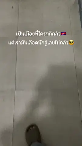 #ฟีดดシ #คนไทยในปอยเปต🇰🇭