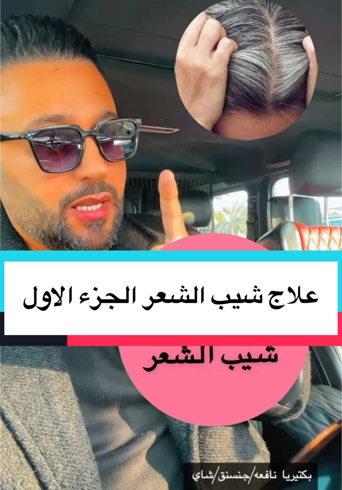 #نحافه #الكويت#السعودية#تعب #قطر #دبي_ترند #اكل_صحي #دايت #انتفاخات_البطن #امساك #اسهال #قشره #تساقط_شعر #فراغات_شعر #بوضاري #بوضاري_الطب_التكاملي #محمد_بوضاري