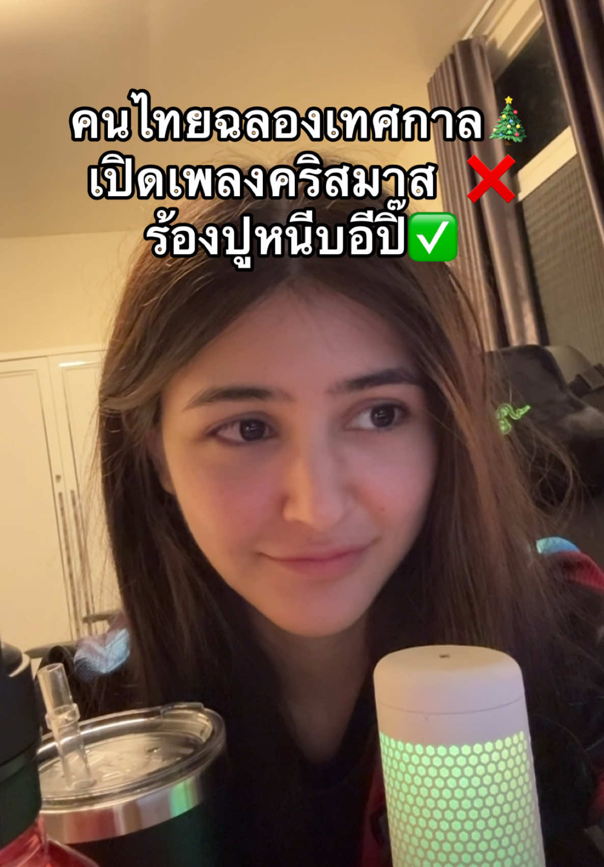 เมอรี่คิสมาสจร้า #fyp #คนไทยเป็นคนตลก #คนไทยรู้ทัน #ปูหนีบอีปิ 