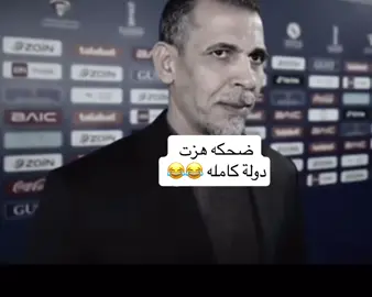 #يونس_محمود #خليجي_25_بصراوي #كاساس_مدرب_المنتخب_العراقي #fyp 