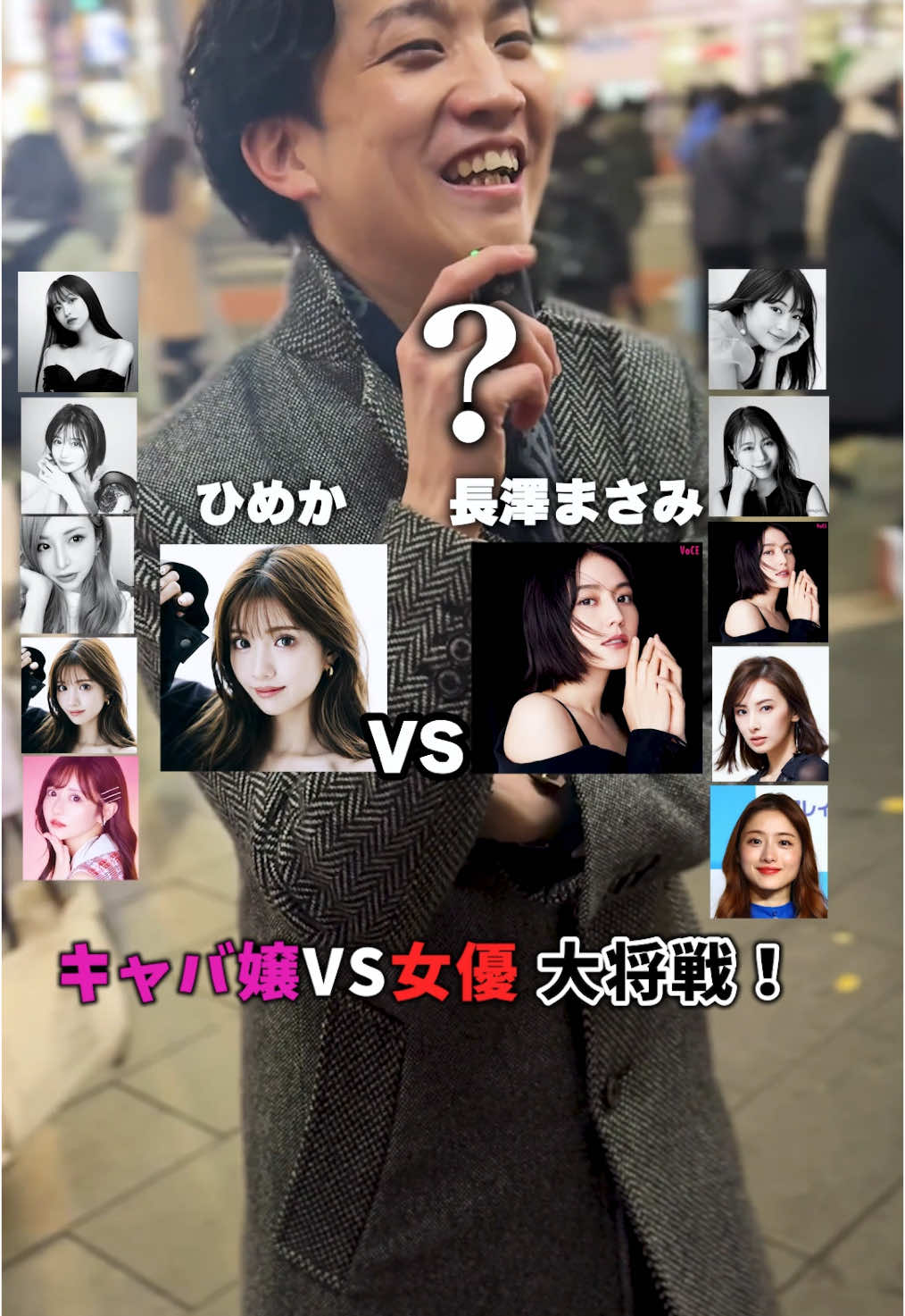 好きな女優教えて #西山ダディダディ #ギフト #キャバ嬢 