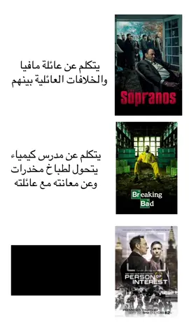 #explore #fyp #foryou #fypシ #personofinterest #breakingbad #thesopranos #johnreese #haroldfinch 