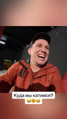 До конца😂 отмечайте таких же друзей #масленников #контейнеры полный выпуск на моем ютуб канале