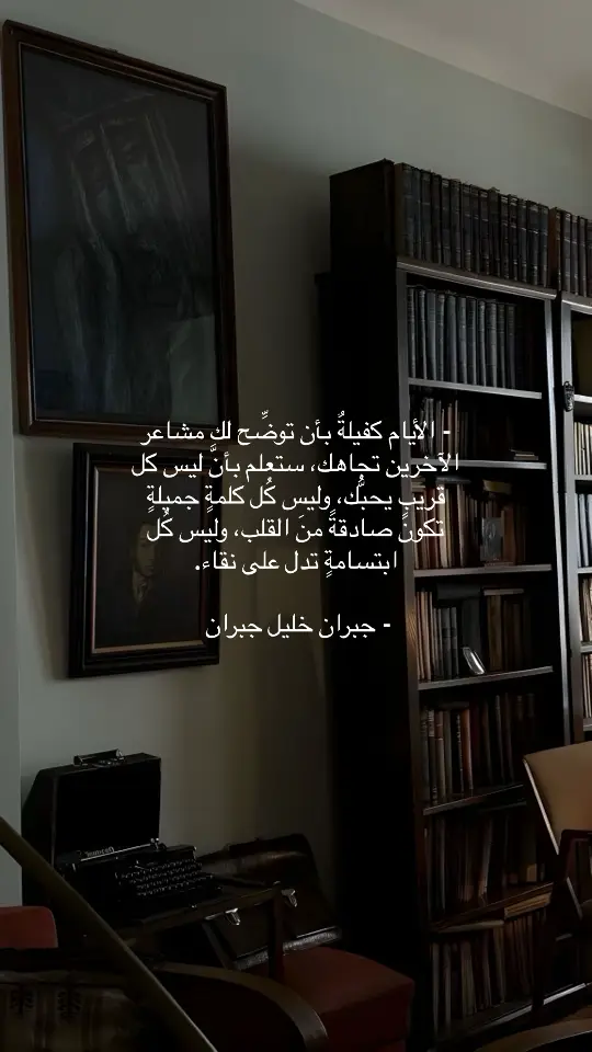 #عبارات #اقتباسات #اكسبلور #آل #جبران_خليل_جبران #fyp 