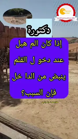 معلومة مهمة أسرار وخفايا علم المرأة  #حياة_زوجية #معلومات #علم_النفس #حقائق  #ترنداليوم