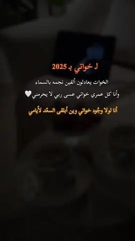 #CapCut تفضلي طلبك ياعسل @ترف🤍  @عبير الورد 💕 