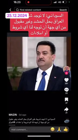 #عراق #helsinki #سوريا🇸🇾 #iraqitiktok🇮🇶 #العراق #iraqitiktok🇮🇶🇮🇶🇮🇶🇮🇶🇮🇶 