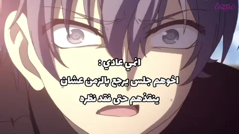 اللي يحزن انه انمحى من ذكرياتهم بسبب تلاعبه بالزمن وفوقها فقد نظره 💔💔 #charlotte 