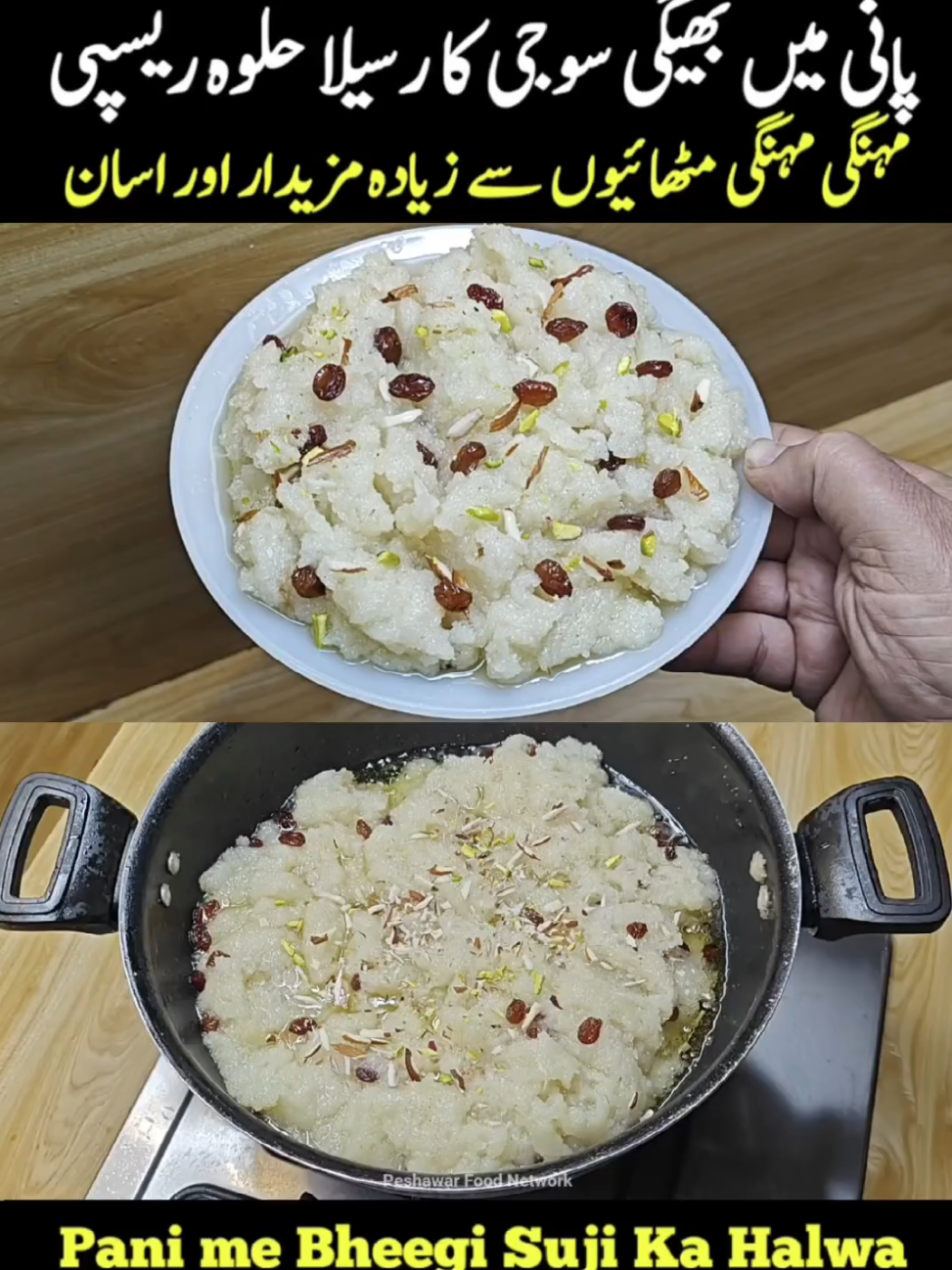 Suji Ka Raseela Halwa Recipe  #food #Recipe #trend #halwa 