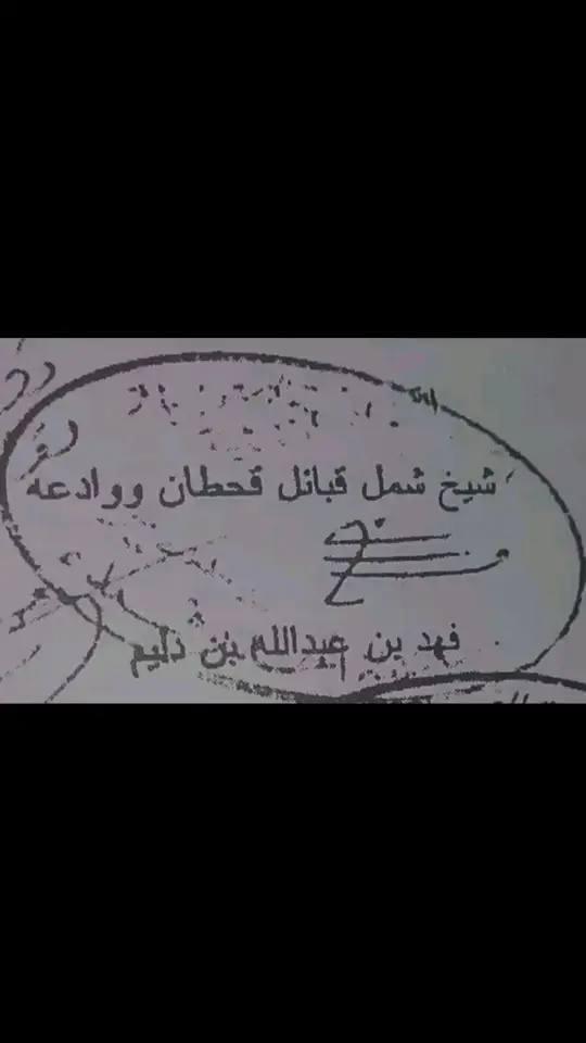 #قحطان #شريف #شريف_قحطان #الحرجه_ديار_شريف_قحطان #بنيوس_شريف #الجحادر #عبيده #بني_بشر #رفيده #سنحان #الحباب #ترند_تيك_توك #تيك_توك #ليك_متابعه_فولو #قحطان_عوال_الشايب #اكسبلورexplore #الحرجه 