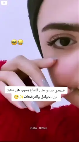 احجز الان #فلر #خدود #مسمن 