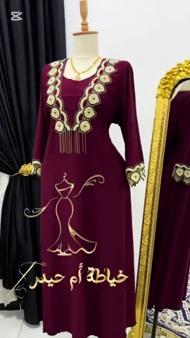 #CapCut يوجد خدمه توصيل لجميع محافظات العراق  . . . #خياطة نسائية #لايك_فولو #اكسبلور 