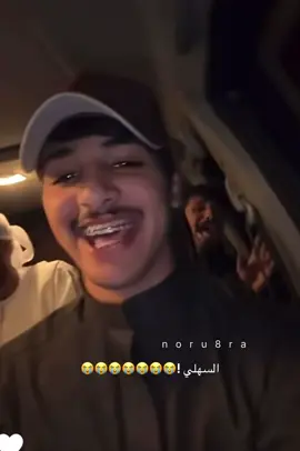ههههههههههههههههههههههههههههههههههههههههههههههههههههههههههههههههههه😭😭😭😭. #جارالله_السهلي #جارالله_العجمي 