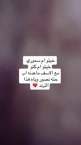 #حزن_غياب_وجع_فراق_دموع_خذلان_صدمة #حزن #اغاني_حزينه #جاسم_الفهداوي #الفنان_جاسم_الفهداوي #فراق_الحبايب💔 #البصره #بغداد #الرمادي_شموخ_عزالانبار #الفلوجه #الانبار #كل_المحافظات_العراقية_ع_راسي💓🇮🇶 