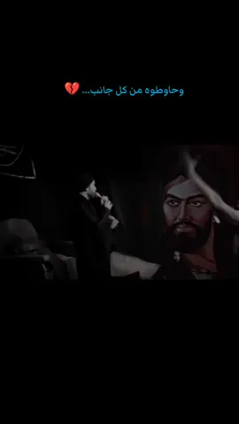 حاوطوه... 💔#ياصاحب_الزمان_ادركنا #غماس_مدينتي #محمد_الخادم 