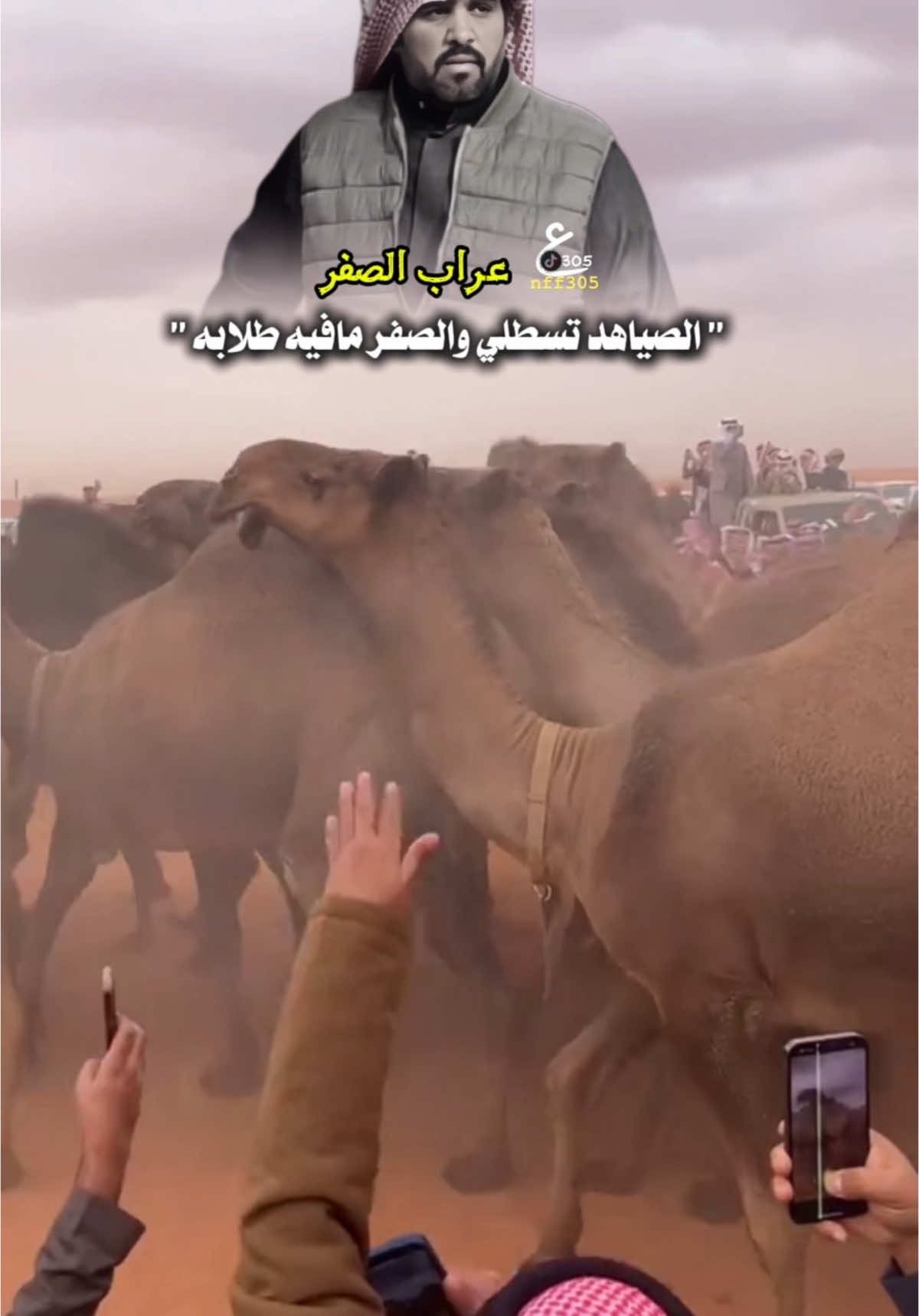 #fyp #اكسبلور #تصميمي #شيلات #تصويري #خالد_ال_بريك #جفران_بن_هضبان #جديد #capcut #viral #tiktok 