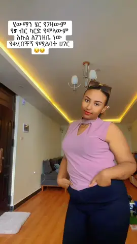 #ethiopian_tik_tok🇪🇹🇪🇹🇪🇹🇪🇹 #oromomusic ደሞ ኩላሊት ቅብርጥሴ ይላሉ🤪😁