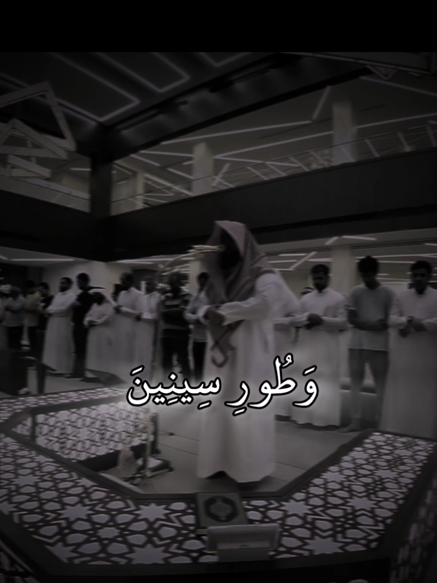 سورة التِّينِ |القارئ:يوسف الصقير 🩶| #يوسف_الصقير #الشيخ_يوسف_الصقير #quran #القران_الكريم #القران  #قران  #اذكروا_الله #الأسلام #راحه_نفسيه #تلاوة_خاشعة #تلاوة_هادئة  #تلاوة_مؤثرة  #تلاوه_خاشعه #تلاوه_هادئه  #تلاوه_مؤثره  #تلاوات #تلاوة #تلاوه #المسجد #مسجد #جامع #صلاة #الصلاة #هدوء🥀 #هدوء #طمأنينه #الطمأنينة