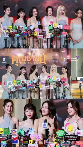 สัมภาษณ์ที่งาน คุณชายน์ สกาล่า #คุณชายน์ #4eve #mind4eve #hannah4eve #aheye4eve #jorin4eve #fai4eve #ttaom4eve
