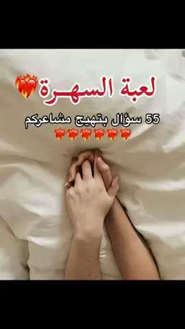 لعبة 