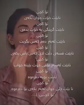 بـــۆ مەگەر کچ بوون حەرامە☺️💔، کۆپی ئەم خوشکە نازدارە@پٍـّـِ🪷ــٍەٌرُیٔـٍـ🫧ــٌيٍ، #foryou #foryoupage #rasty_lak #fypシ #longervideosontiktok #tiktok #newpost 