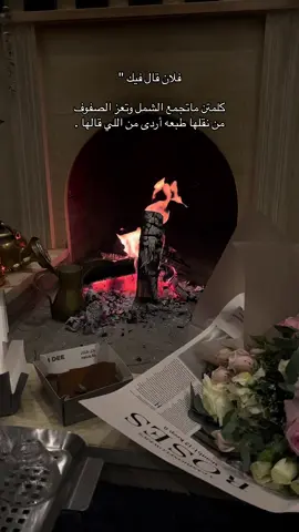 #الشتاء #شبة_ضو #اكسبلور #ترند 