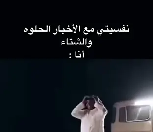 #الشتاء 👌🏻🤣🤣🤣🤣🤣🤣🤣🤣🤣🤣🤣🤣🤣🤣🤣🤣🤣🤣🤣🤣🤣🤣