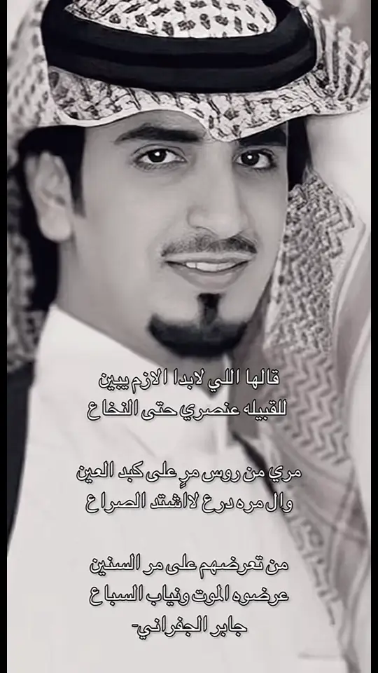 #اكسبلور #♥️♥️♥️♥️♥️ #جفران_بن_هضبان 