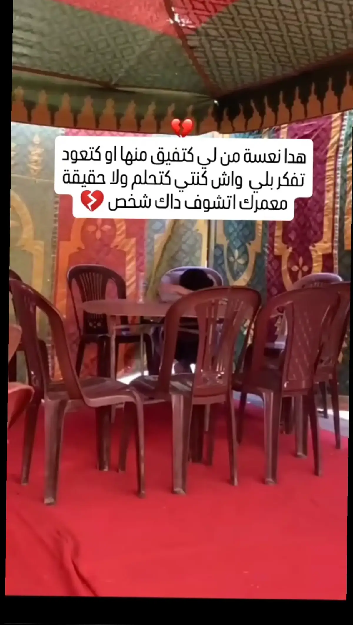 حزن #المغرب🇲🇦تونس🇹🇳الجزائر🇩🇿 #فراق #حزن #الشعب_الصيني_ماله_حل😂😂 