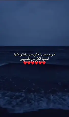 اختي عمريييي خلودييييي❤️🥹🫶🏻.