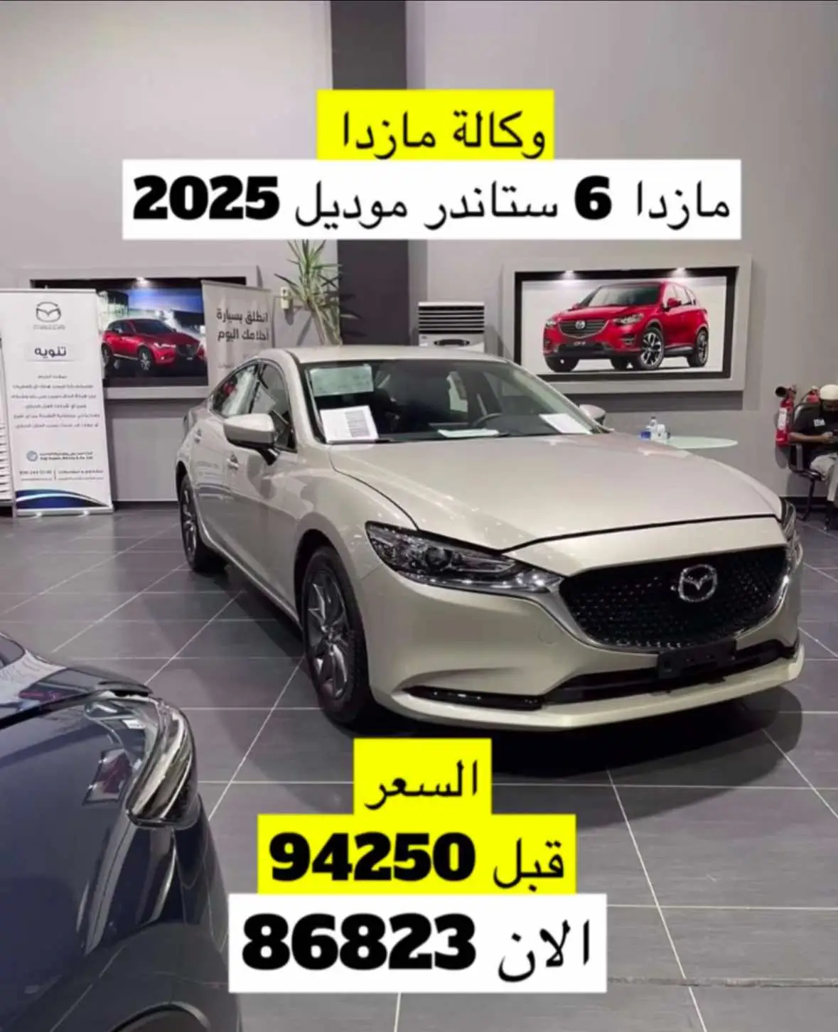 #ترند #trending #اكسبلور #اكسبلورexplore #escalade #فود #مازدا6 #japan #الرياض #2025 