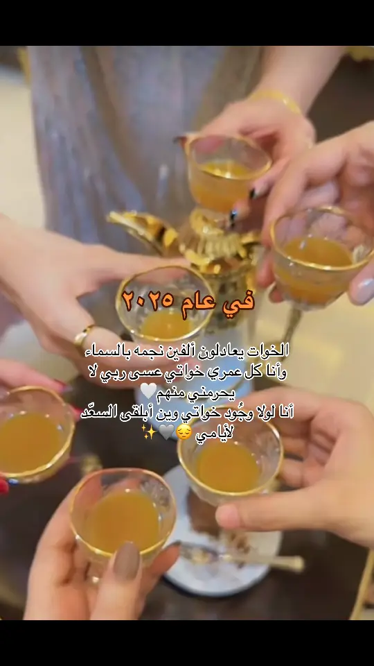 ٢٠٢٥ #خواتي #أجمل شي#حصلي بحياتي#اكسبلور #جيزان #هاشتاقات_تيك_توك_العرب #