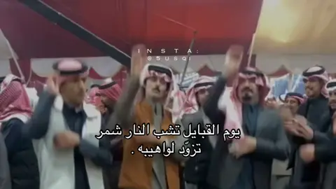 #شمر #الطنايا #اكسبلورexplore #اكسبلور 