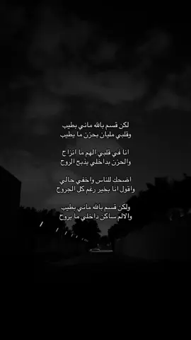 لايك🤎🤍#محمد_بن_فطيس_المري #شعر_وقصائد #اكسبلور #تصميم_فيديوهات🎶🎤🎬 #تيك_توك #حزين #فولو 